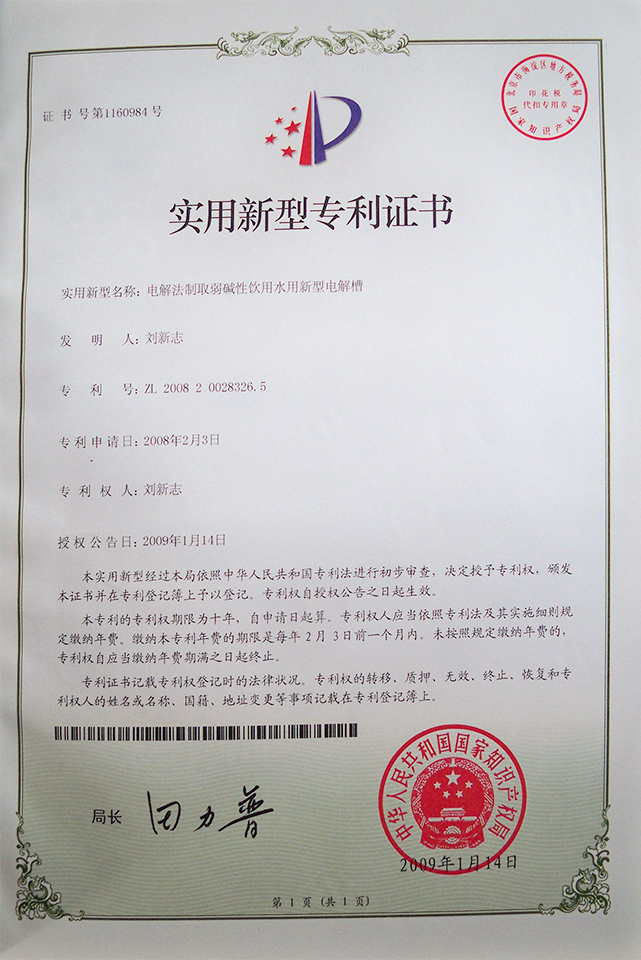 発明の特許特許 - Qinhuangwater
